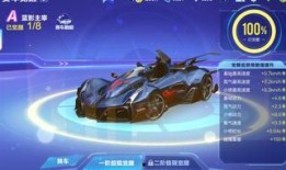 飞车手游最新爆料四十抽